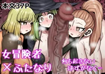 Onna Boukensha × Futanari, Nani mo Okoranai Hazu ga Naku… manga cover