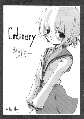 [Tousouya] Ordinary -Shiawasena Hibi- (The Melancholy of Haruhi Suzumiya) manga cover