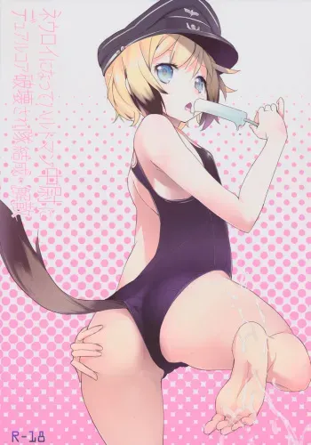 (C80) [eapo-zu (Mame)] Neuroi ni natte Hartmann chuui ni Dual Core hakai saretai Kessei-Kaisan (Strike Witches) manga cover