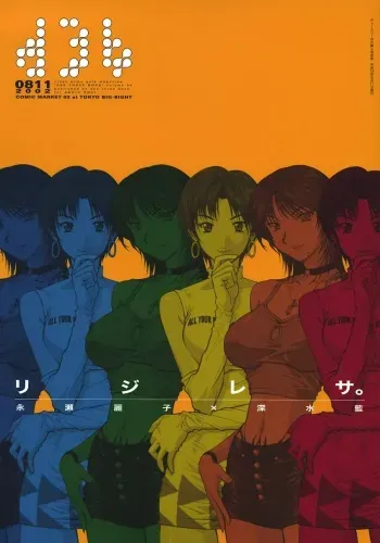 (C62) [D3B (Norizou)] DEE THREE BOSS Vol. 4 (Ridge Racer) [English] manga cover