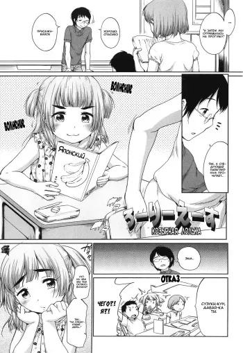 [Equal] Loli Ace | Козырная лолька (Tololita) [Russian] {Mamoru} manga cover