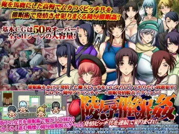 [a Matures] Ryoujoku Saiminkan ～Hatsujou Bitchdomo wo Renzoku de Yarimakure! manga cover