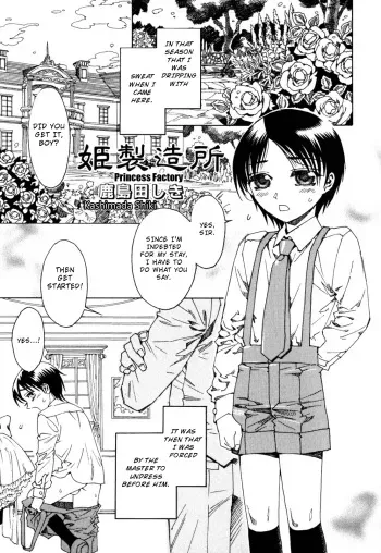 [Kashimada Shiki] Princess Factory [English] [Re-edit] manga cover
