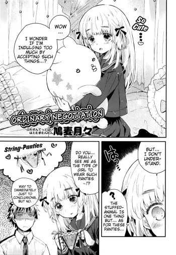 Negotiation Futsuu | Ordinary Negotiation manga cover