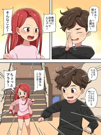 [Imuneko] Kodomo no Hi 2025 manga cover