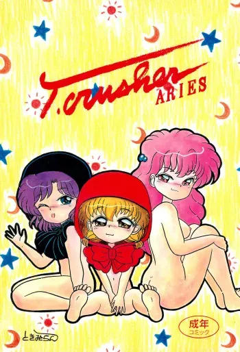 (C46) [Tokimigumi (Various)] T.Crusher.ARIES (Akazukin Cha Cha) manga cover