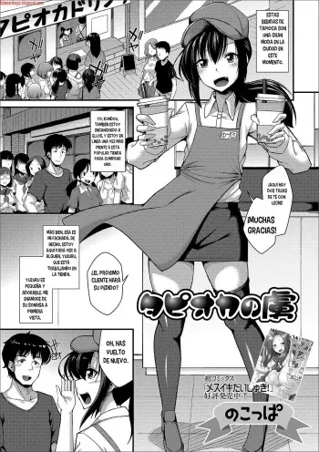 [Nokoppa] Tapioca no Toriko (Gekkan Web Otoko no Ko-llection! S Vol. 44) [Spanish] [bananare22] [Digital] manga cover