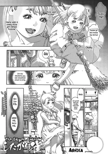 The eager sparrow l Shitagari Susume manga cover
