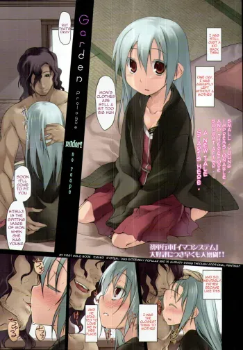 Garden Prologue manga cover