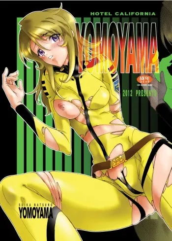 [Hotel California (Natsuno Suika)] YOMOYAMA (Uchuu Senkan Yamato 2199) [Digital] manga cover