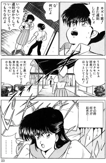 時のいたずら? manga cover