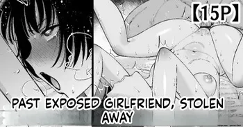 [Take Shinshi] My Girlfriend’s Past Is Exposed, and She’s Taken Away manga cover