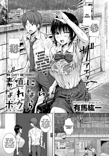Sunao ni Narenai Bokura | We Can't Be Honest manga cover