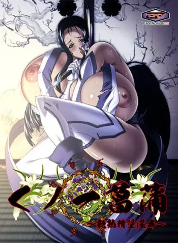[BLACK PACKAGE TRY] Kunoichi Ayame ~Enjuku Seida Inbu~ manga cover