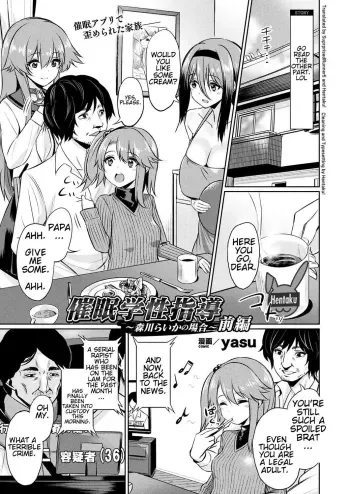 Saimin Gakusei ShidouZenpen | Hypnosis Student Guidance manga cover