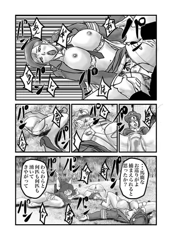 [Arihiro Shimazu] The Rape and Murder of a Policewoman manga cover
