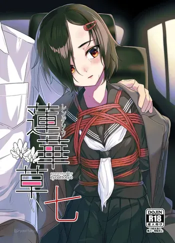 [face to face (ryoattoryo)] Rengesou Nana [Digital] manga cover