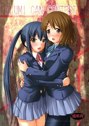 Alumi Can Contest manga cover