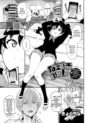 Namaiki Karin manga cover