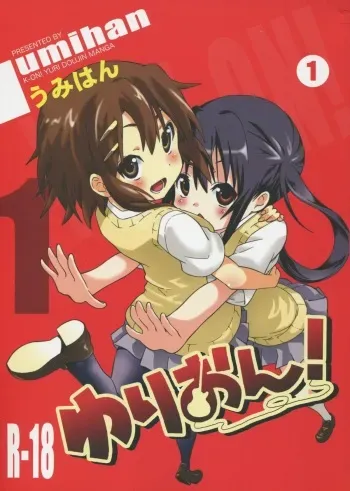 (C80) [Umihan (Ootsuka Shirou)] YURI-ON! #1 "Mesomeso Azunyan!" (K-ON!) [English] {/u/ scanlations} manga cover