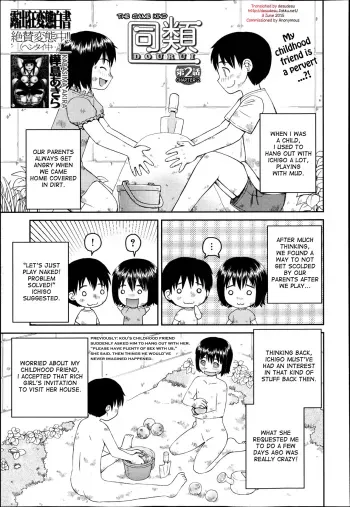Dourui | The Same Kind Ch. 2 manga cover