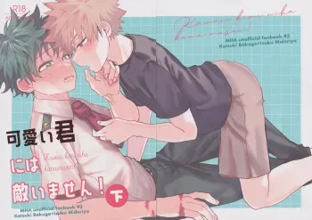 (Osananajimi ni Goyoujin! 7) [LAPIS LAZULI (Rapiko)] Kawaii kimi niha kanaimasen! Ge (Boku no Hero Academia) manga cover