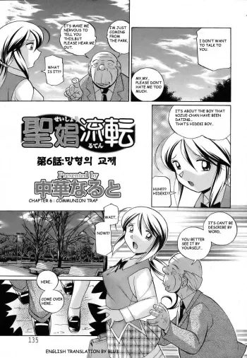 Shoushou Ruten ch 6 & 7 manga cover