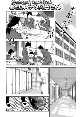 [Tofumaru] Okada-san's Lunch Break [English] [Translators Unite] [Digital] manga cover
