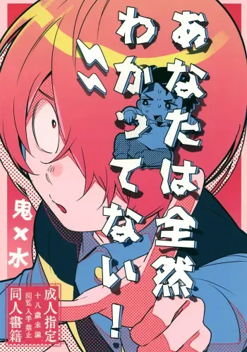 You have Absolutely No Idea manga cover