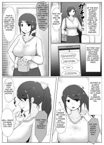 [moya] Haha no Hi Boshi Kan 2019 | Mother's Day Incest 2019 [English][Amoskandy] manga cover