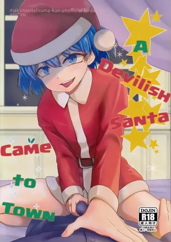 Aku Santa ga Yattekita | A Devilish Santa Came to Town manga cover