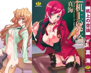 Kijyou no Kuuron manga cover