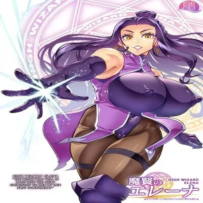 High Wizard Elena ~The Witch Who Fell In Love With The Child Entrusted By Her Loved Ones~ [Original] manga cover
