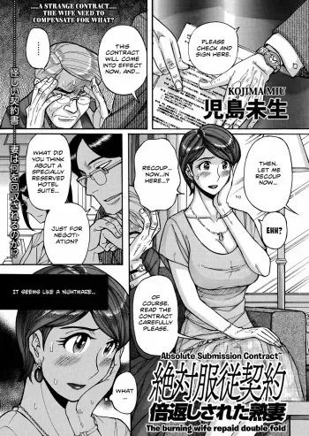 Absolute Submission Contract ~The burning wife repaid double fold manga cover