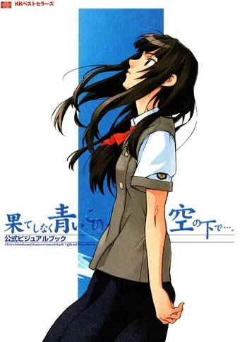 Hateshinaku Aoi, Kono Sora no Shita de... Official Visual Book manga cover