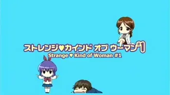 Strange Kind of Woman 1 manga cover
