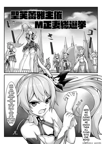 Masochism Contest (SCANMTL) manga cover