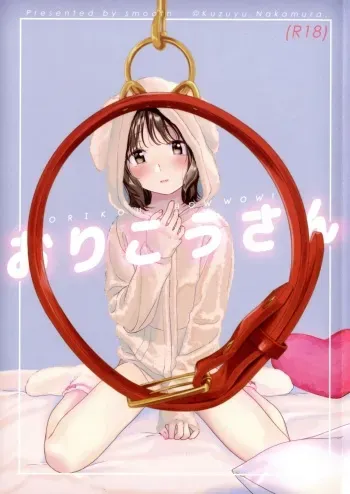 [smooth (Nakamura Kuzuyu)] Orikou-san - Orikou Bow Wow! [Spanish] [Zimos Fansub] manga cover