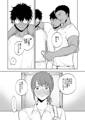 [鳴瀬南] 後輩に見られたのでコーチと一緒に「指導」する女の子 manga cover