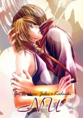 [Lire (Ryo-ko)] Nu (GetBackers) [English] manga cover