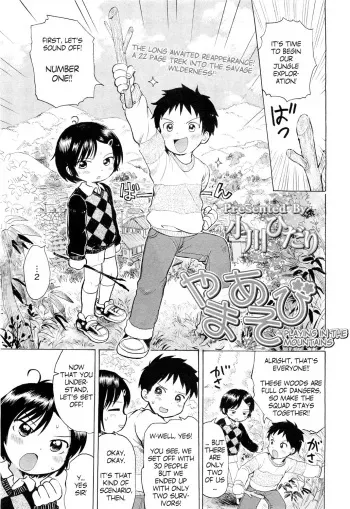 Yama asobi | Playing in the mountains manga cover