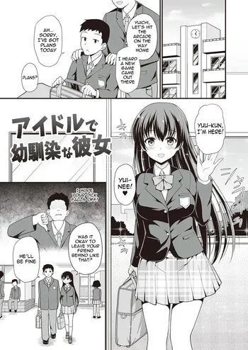[Fetishism Pocket (Hanini)] Idol de Osananajimi na Kanojo | My Childhood Friend Girlfriend is an idol (N!T!R!- National! Trance! Remote!-) [English] [meganekun_tl] manga cover