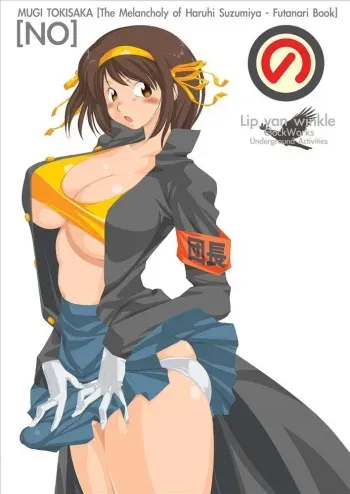 (C70) [Lip van Winkle (Tokisaka Mugi)] [No] (Suzumiya Haruhi no Yuuutsu) manga cover