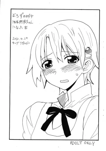 (COMIC1☆4) [King Revolver (Kikuta Kouji)] Yorozu no Hazu ga hobo Inami chan ni natta hon (WORKING!!) manga cover