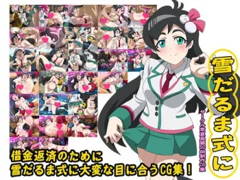 [Tokonatsu Tou] Yukidarumashiki ni (Hero Bank) manga cover