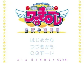 [ALZ-HAMMER] Enban Oujo Valk*rie ~Inma no Rinbukyoku~ (UFO Princess Valkyrie) manga cover