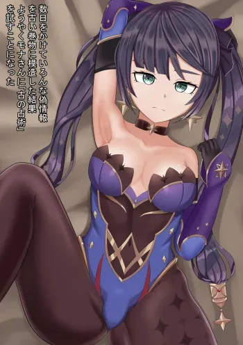 [sakabatta] Mona-san to Senjutsu no Kenkyuu o Shitai (Genshin Impact) manga cover