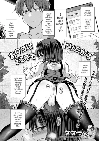 Anoko wa Dokodemo Yaritagaru manga cover