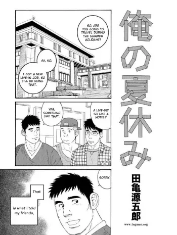[Tagame Gengoroh] Ore no Natsuyasumi | My Summer Vacation (Badi 2018-09) [English] [Otokonoko Scans] manga cover
