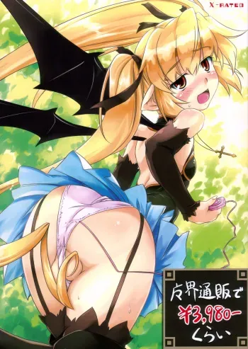 (Futaket 4) [Umaya (UMA)] Makai Tsuuhan de 3980 Yen Kurai (Renkin San-kyuu Magical? Pokaan) manga cover